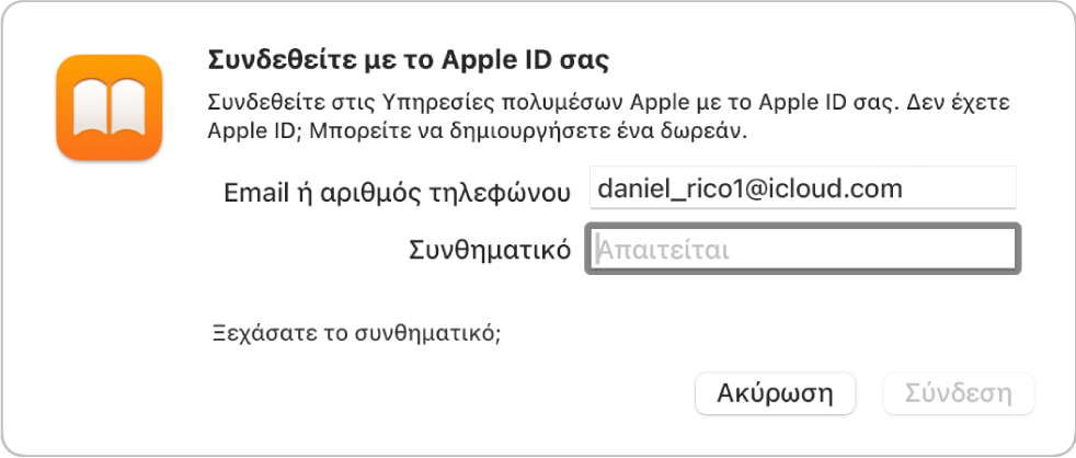 Το πλαίσιο διαλόγου για σύνδεση στο Apple Books με χρήση Apple ID και συνθηματικού.
