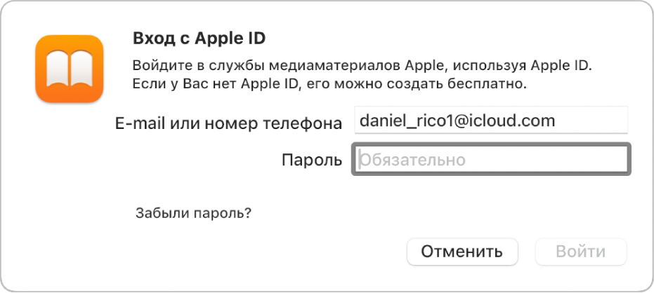 Диалоговое окно для входа в Apple Books с помощью Apple ID и пароля.