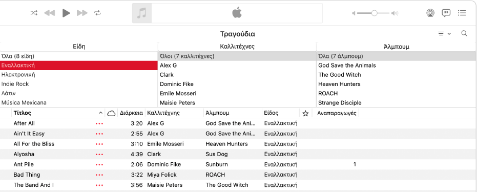 Το κύριο παράθυρο της Μουσικής: η περιήγηση στηλών βρίσκεται στα δεξιά της πλαϊνής στήλης και πάνω από τη λίστα τραγουδιών.