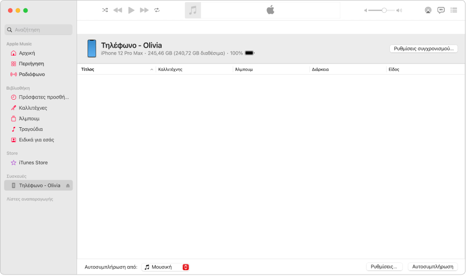 Το παράθυρο της Μουσικής με μια συσκευή (Το iPhone της Julie) στην πλαϊνή στήλη. Το κουμπί «Ρυθμίσεις συγχρονισμού» στην πάνω δεξιά γωνία ανοίγει το Finder.