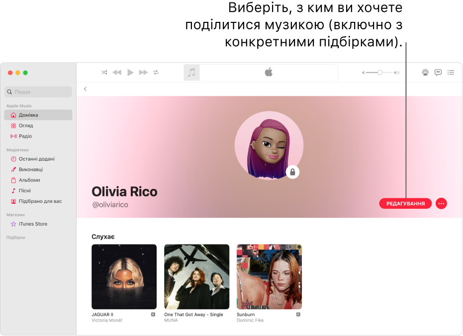 Сторінку профілю в Apple Music. у правій частині вікна клацніть «Змінити», щоб вибрати, хто може стежити за вами. Праворуч від елемента «Змінити» клацніть кнопку «Ще», щоб поділитися своєю музикою.