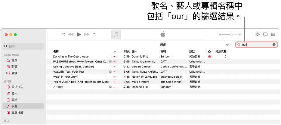 Apple Music 視窗顯示在右上角的篩選欄位中輸入「愛」時顯示的歌曲列表。列表中的歌曲之歌名、藝人或專輯標題包括「愛」這個單字。