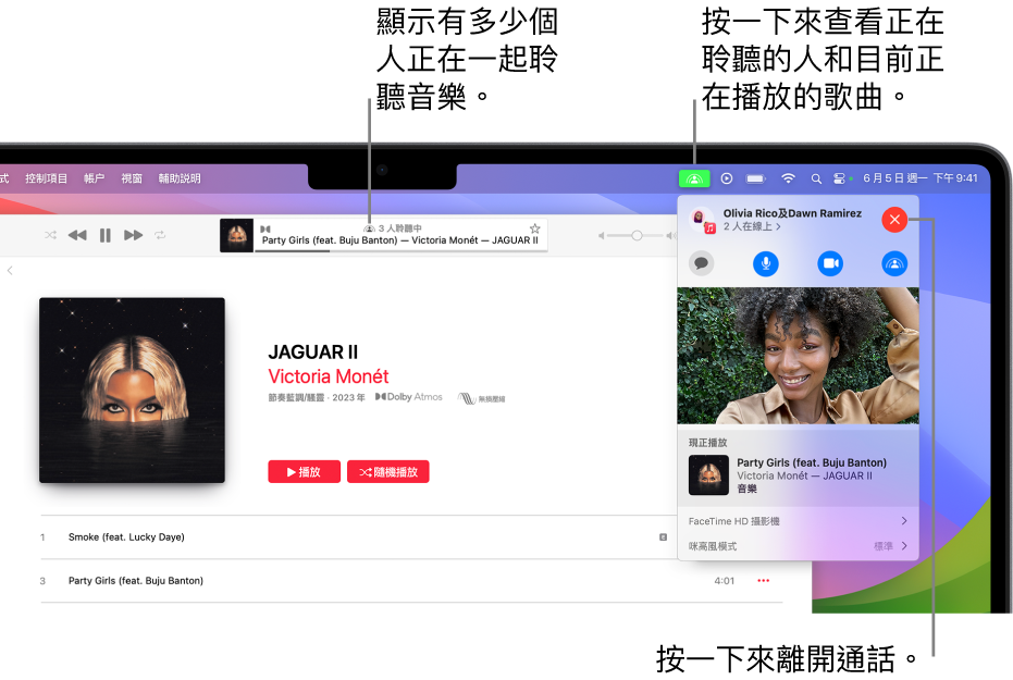 Apple Music 視窗顯示正在使用「同播同享」播放歌曲。播放視窗會顯示一起聆聽音樂的人數。在右方，按一下「同播同享」圖像，然後你就能看到誰在聆聽以及目前播放的歌曲。在右邊，你可以按一下「關閉」按鈕。