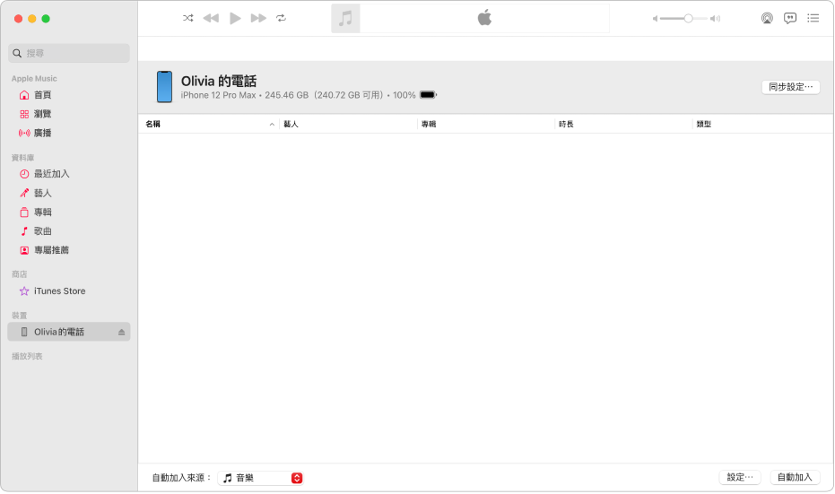 「音樂」視窗的側邊欄顯示裝置（嘉欣的 iPhone）。右上角的「同步設定」按鈕會開啟 Finder。