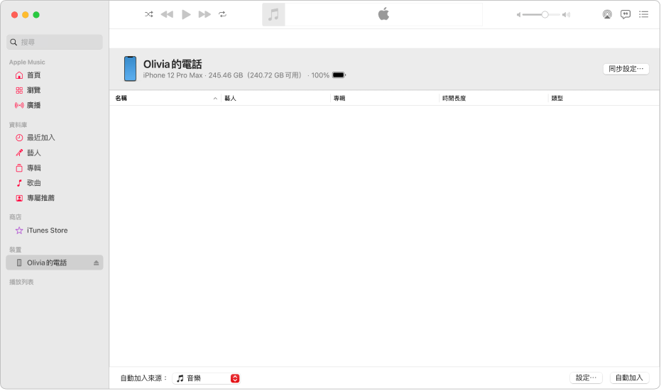 「音樂」視窗的側邊欄中顯示裝置（Julie 的 iPhone）。右上角的「同步設定」按鈕可打開 Finder。