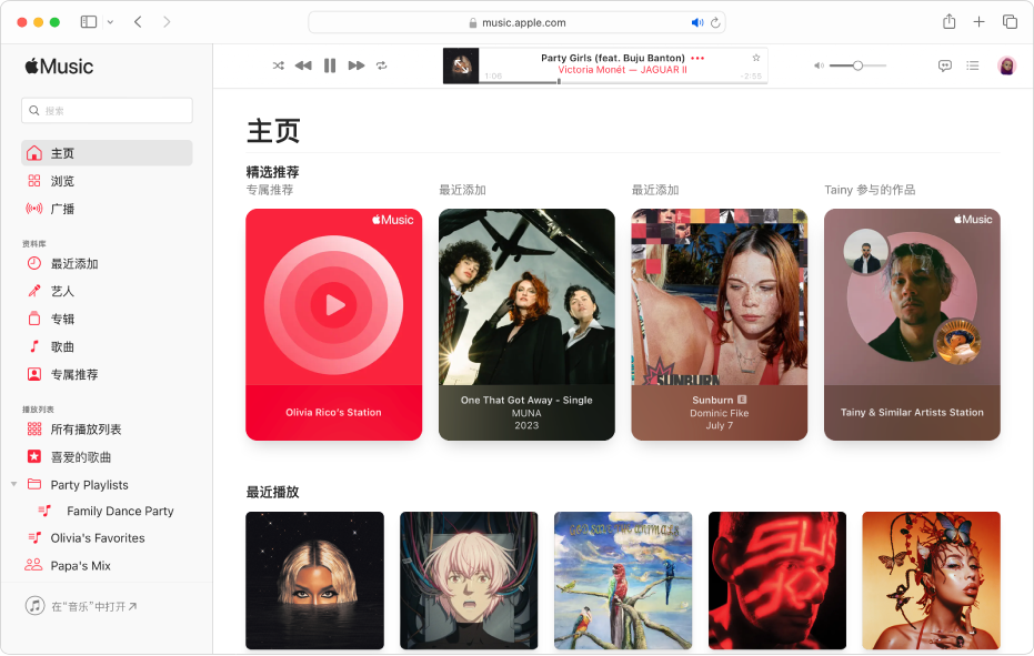 Safari 浏览器中的 Apple Music 窗口，显示“主页”屏幕。