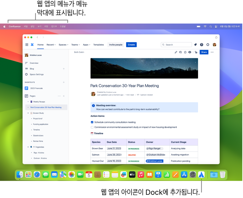 Dock에 Confluence 메뉴 막대와 Confluence 아이콘이 있는 상태에서 Confluence 웹 사이트를 웹 앱으로 보여주는 Safari 윈도우.
