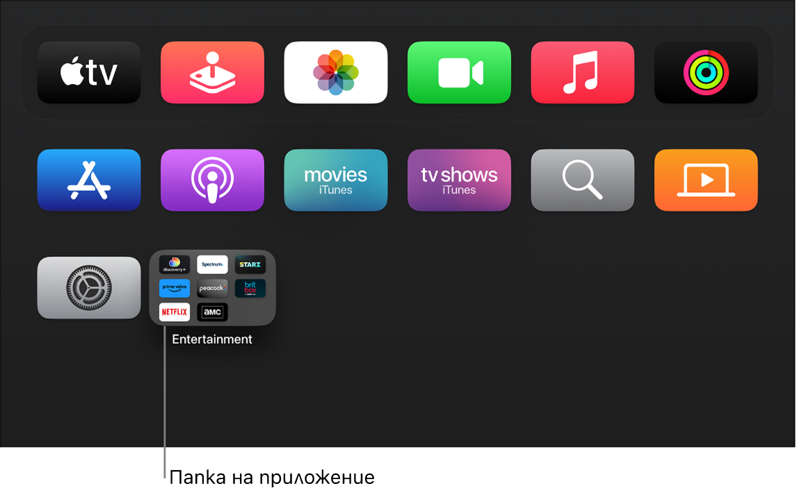 Начален екран, който показва папка с приложения