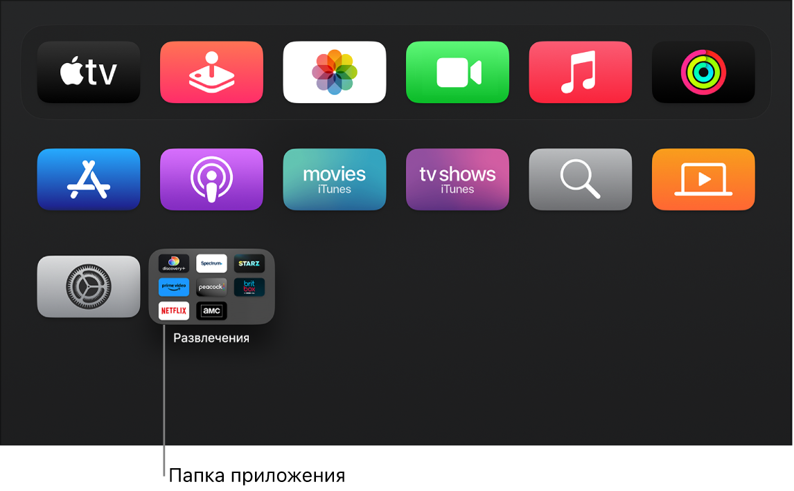 Папка с приложениями на экране «Домой»