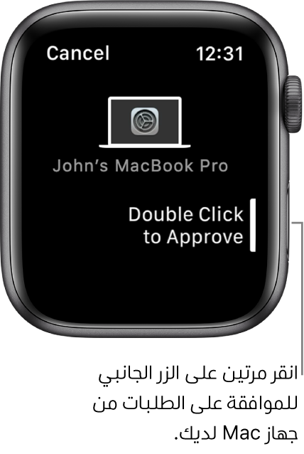 ‏Apple Watch تعرض طلب موافقة من MacBook Pro.