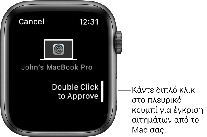 Ένα Apple Watch όπου εμφανίζεται ένα αίτημα έγκρισης από ένα MacBook Pro.