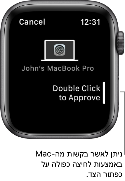 ‏Apple Watch מציג בקשה לאישור מ-MacBook Pro.