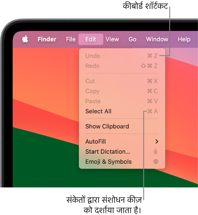 Finder में संपादन मेनू खुला है; कीबोर्ड शॉर्टकट मेनू आइटम के पास दिखाई देते हैं।