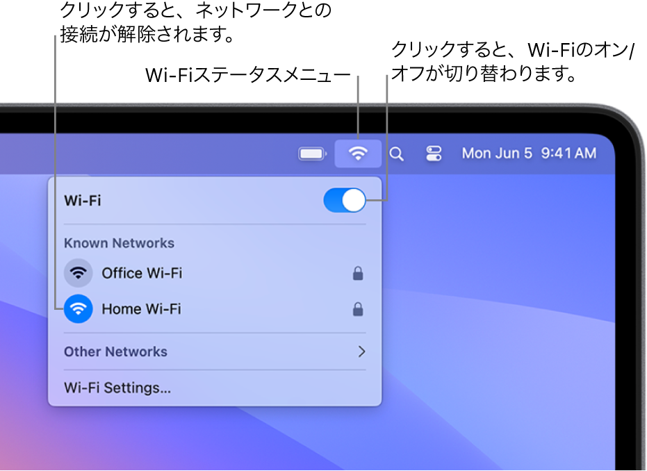 Wi-Fi状況メニュー。Wi-Fiのオン/オフを切り替えるボタン、インターネット共有、接続したことのあるネットワークが表示されています。