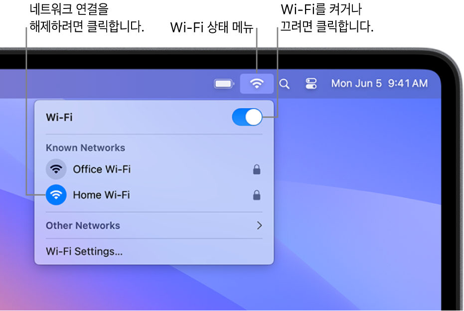 Wi-Fi 켬/끔 버튼, 개인용 핫스팟 및 알고 있는 네트워크를 표시하는 Wi-Fi 상태 메뉴.
