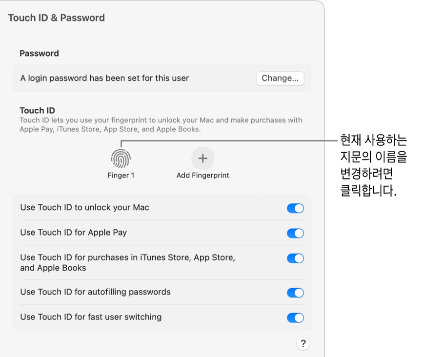 Mac을 잠금 해제하는 데 사용될 수 있도록 준비된 지문을 보여주는 Touch ID 및 암호 설정.