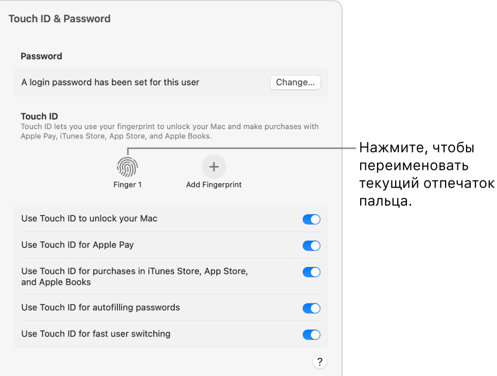 Панель настроек «Touch ID и код‑пароль» с готовым отпечатком, который можно использовать для разблокирования Mac.
