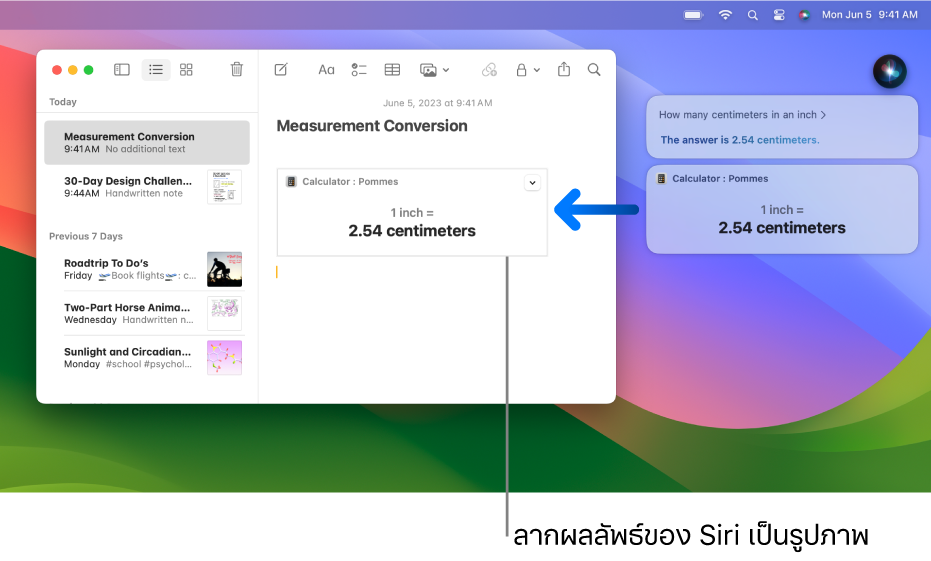 ส่วนขวาบนสุดของเดสก์ท็อป Mac ที่แสดงไอคอน Siri ในแถบเมนู และหน้าต่าง Siri ที่มีคำขอ “หนึ่งนิ้วเท่ากับกี่เซนติเมตร” และคำตอบ (การแปลงหน่วยจากแอปเครื่องคิดเลข) แอปโน้ตที่เปิดอยู่และลูกศรจะแสดงว่าคุณสามารถลากผลลัพธ์ของ Siri ลงในโน้ตแบบเป็นภาพได้