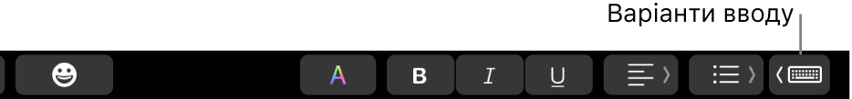 Touch Bar із кнопкою з правого краю для відображення підказок під час введення.