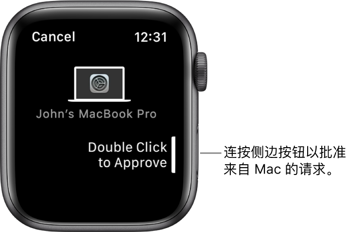 Apple Watch，显示来自 MacBook Pro 的批准请求。