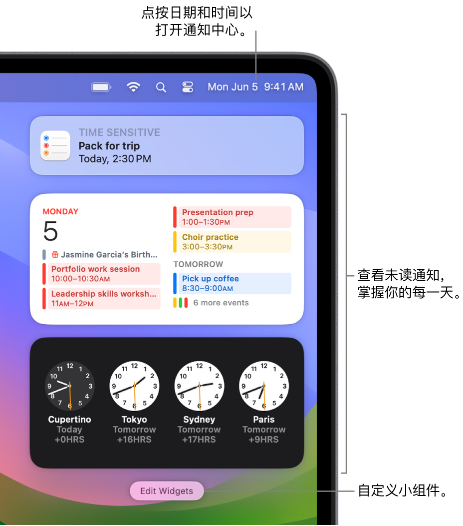 “通知中心”中的通知和小组件。