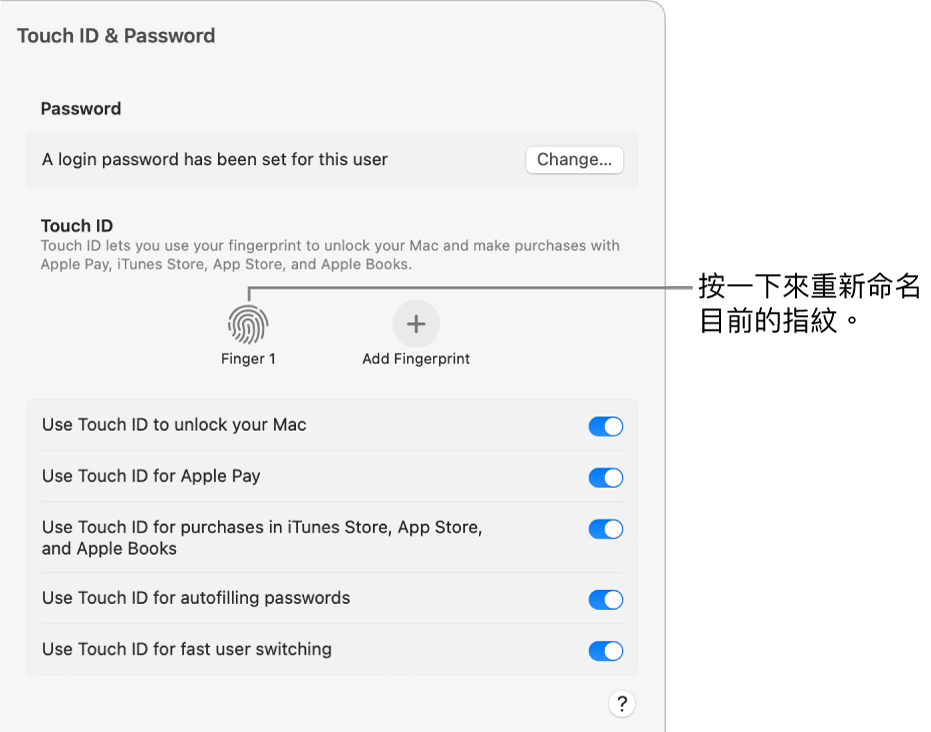 「Touch ID 與密碼」設定顯示已準備好指紋並可用其解鎖 Mac。