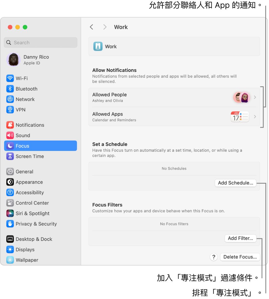 「專注模式」設定顯示「工作專注模式」的設定。最上方是啟用「工作專注模式」時允許通知的人員和 App 列表。