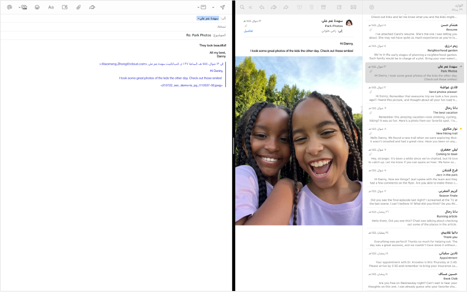 قائمة الرسائل جنبًا إلى جنب مع نافذة كتابة في وضع Split View.