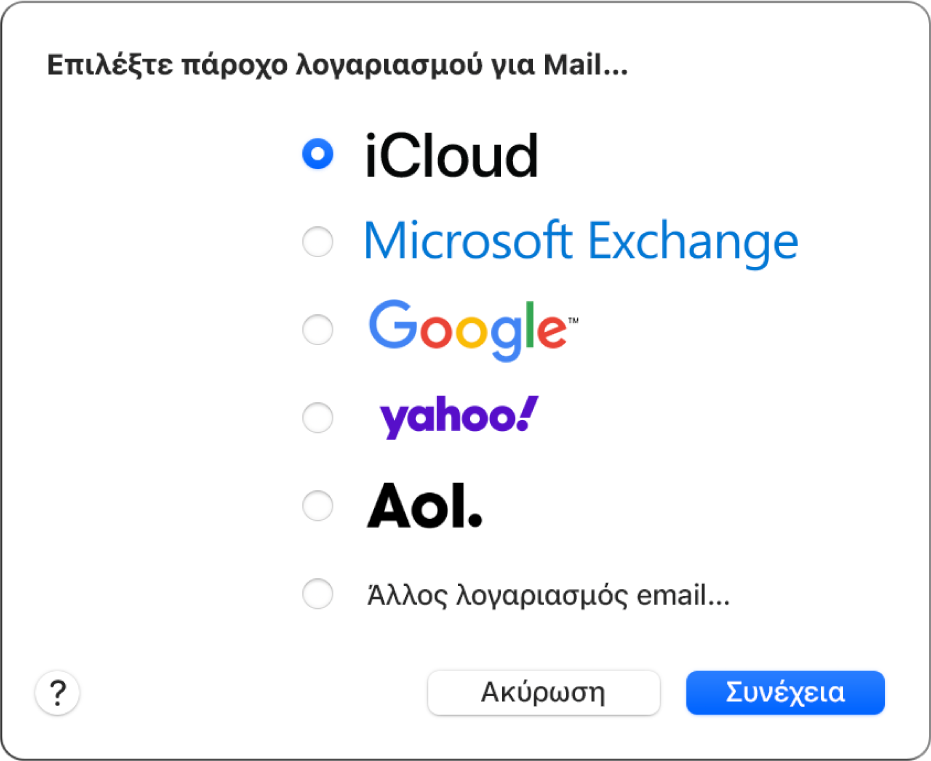 Παράθυρο Mail στο οποίο εμφανίζεται το πλαίσιο διαλόγου λογαριασμού.