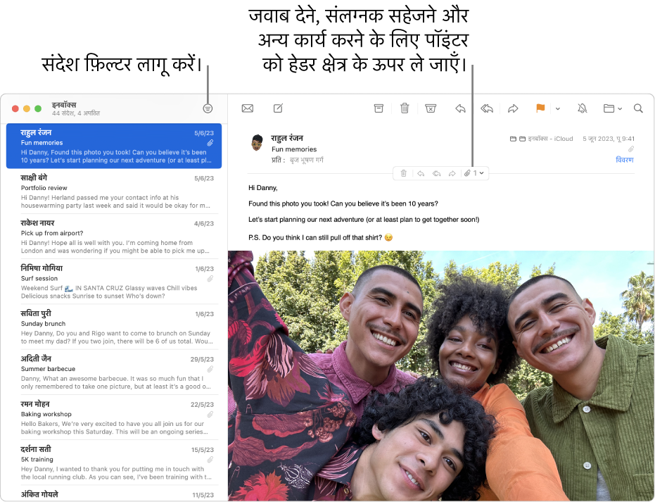 मेल विंडो। संदेश फ़िल्टर लागू करने के लिए टूलबार में “फ़िल्टर करें” बटन पर क्लिक करें। जवाब देने, अटैचमेंट सहेजने, इत्यादि के लिए बटन दिखाने हेतु पॉइंटर को संदेश के हेडर क्षेत्र पर मूव करें।