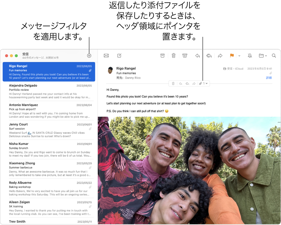 「メール」ウインドウ。ツールバーの「フィルタ」ボタンをクリックして、メッセージフィルタを適用します。返信、添付ファイル保存などのボタンを表示するには、メッセージのヘッダ領域の上にポインタを移動します。