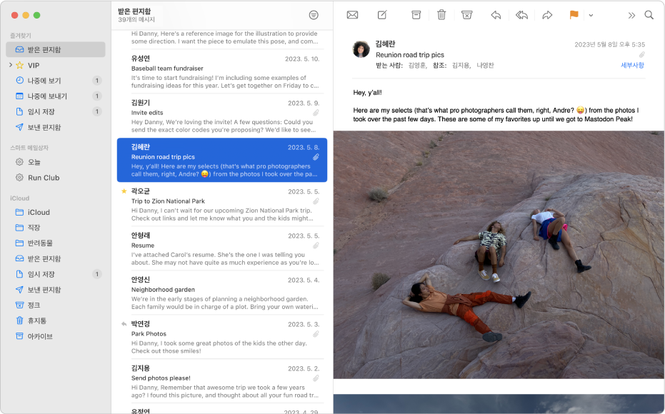 사이드바에 다양한 메일상자를 표시하는 Mail 윈도우.