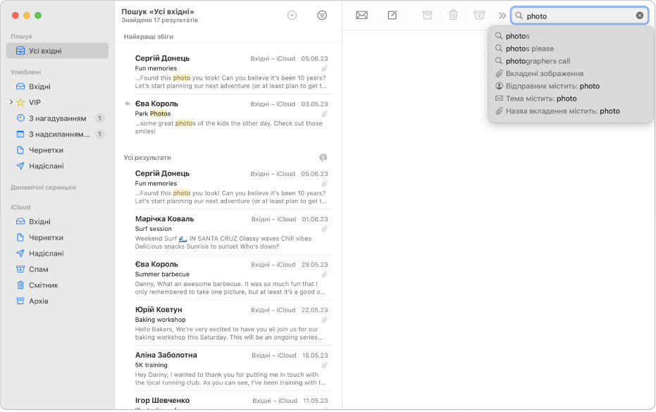 Вікно програми «Пошта» з результатами пошуку.