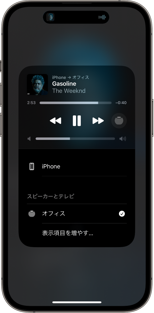 iPhoneの画面では、曲が再生されていて、デバイスやスピーカーのリストが表示されています。iPhoneが選択されていて、その下のオプションにHomePodがあります。