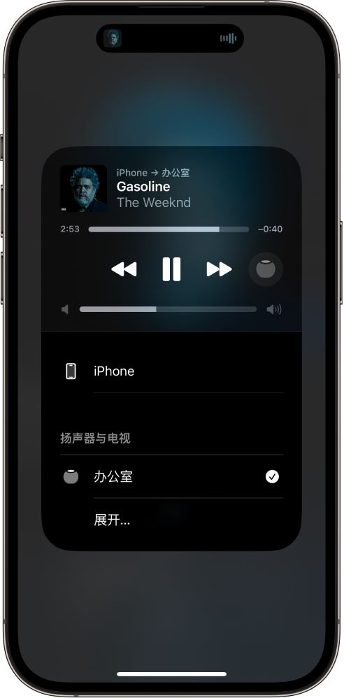 在 iPhone 屏幕上，一首歌曲正在播放且屏幕显示设备和扬声器列表。其中 iPhone 已选中，并且下方可选 HomePod 选项。