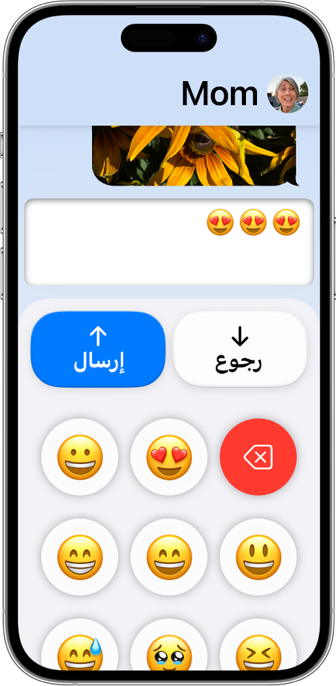 هاتف iPhone في وضع الوصول المساعد وتطبيق الرسائل مفتوح عليه. يتم إرسال رسالة باستخدام لوحة مفاتيح إيموجي فقط.