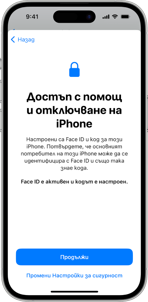 iPhone с екран, който иска довереният поддръжник да потвърди, че човекът, който използва устройството, знае кода на устройството.