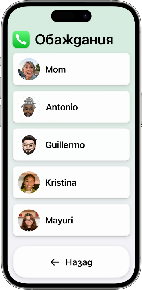iPhone в режим Достъп с помощ с отворено приложение Обаждания, който показва списък със снимки и имена на контакти.