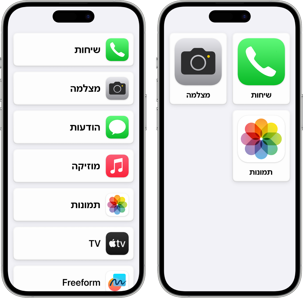 שני מכשירי iPhone מציגים את מסך הבית של ״גישה מסייעת״. מכשיר iPhone מציג רשת גדולה של כמה יישומים בודדים. ה-iPhone השני מציג יישומים רבים ברשימה.
