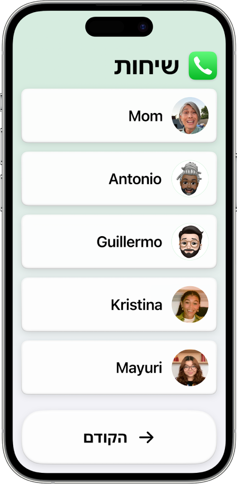 מכשיר iPhone במצב ״גישה מסייעת״ עם היישום ״שיחות״ פתוח, המציג רשימה של שמות ותמונות של אנשי קשר.