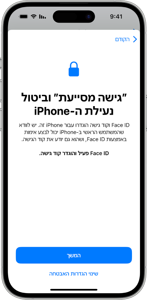 מסך ב-iPhone שבו התומך המהימן מתבקש לאשר שהאדם שמשתמש במכשיר יודע מהו קוד הגישה של המכשיר.