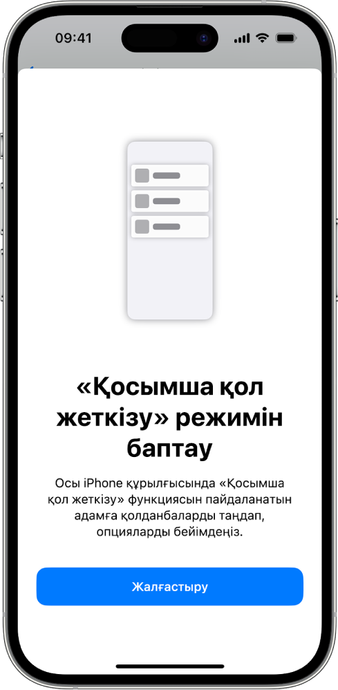 Төменгі жағында «Жалғастыру» түймесі бар Қосымша қол жеткізу режимін баптау экранын көрсетіп тұрған iPhone.