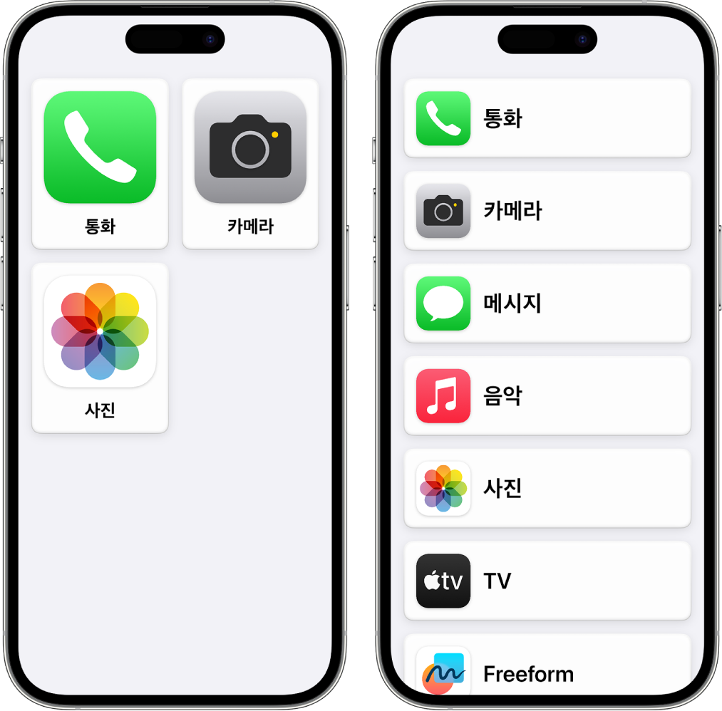보조 접근 홈 화면이 표시된 두 개의 iPhone. 한 iPhone에는 몇 개의 앱만 있는 큰 격자가 표시됨. 다른 iPhone에는 많은 앱이 목록으로 표시됨.