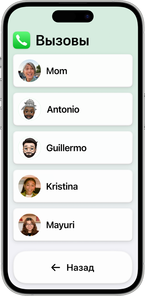 На iPhone в режиме Упрощенного доступа открыто приложение «Вызовы», в котором отображаются фотографии и имена контактов в виде списка.