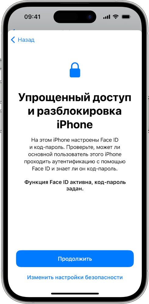 На экране iPhone отображается сообщение к доверенному лицу с просьбой подтвердить, что пользователь знает код-пароль устройства.
