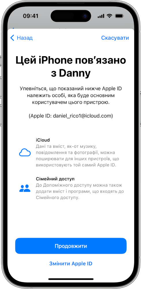 Екран iPhone, на якому відображено ідентифікатор Apple ID, пов’язаний з пристроєм, та інформацію про функції iCloud і Сімейного доступу, які можна використовувати з Допоміжним доступом.