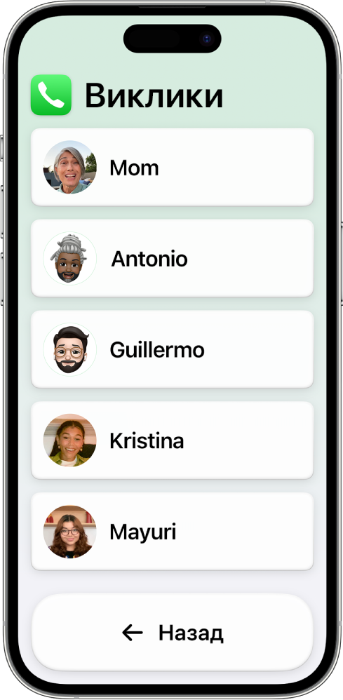 iPhone у режимі Допоміжного доступу з відкритою програмою «Виклики», у якій відображається список контактів з фотографіями й іменами.