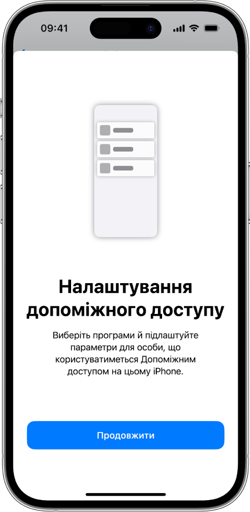 iPhone, на якому відображено екран налаштування Допоміжного доступу з кнопкою «Продовжити» внизу.