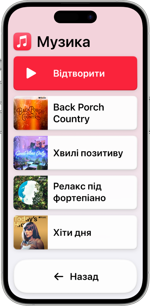 iPhone у режимі Допоміжного доступу з відкритою програмою «Музика». Угорі екрана відображається кнопка «Грати», а внизу — кнопка «Назад». Середину екрана заповнює список підбірок.
