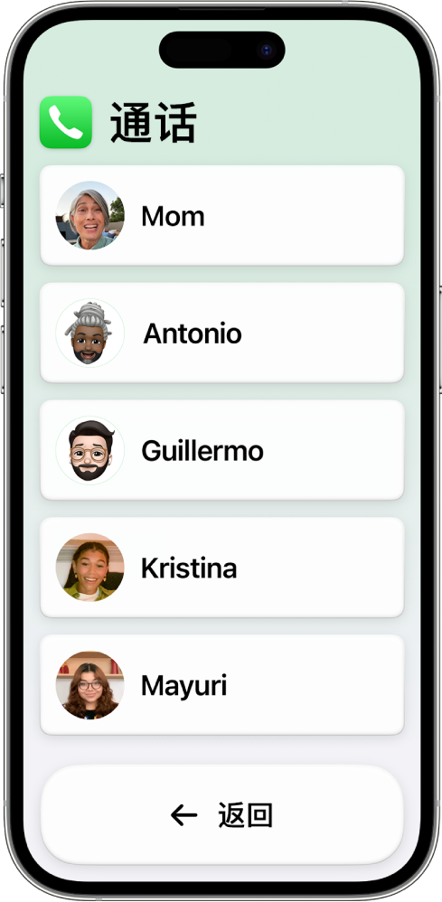 处于辅助访问模式的 iPhone 打开了“通话” App，其中以列表形式显示联系人照片和姓名。